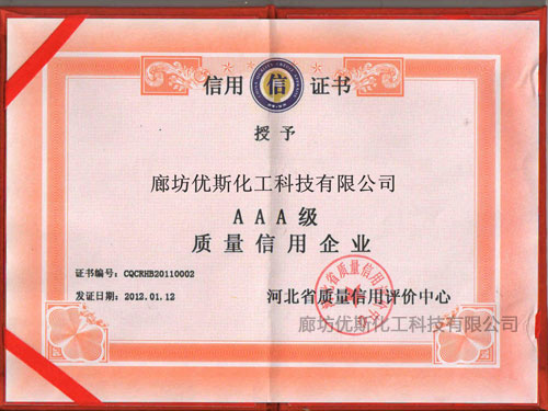 信用证书